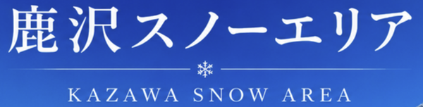 Kazawa Snow Area logo