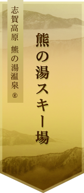 Kumanoyu logo