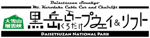 Sounkyo Kurodake logo